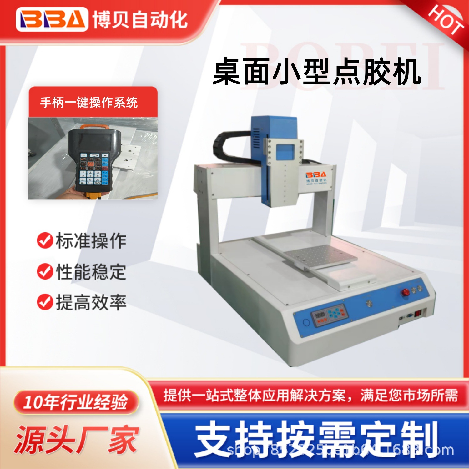 便携式点胶机一件代发电子厂专用点胶机清仓处理 低价桌面点胶机