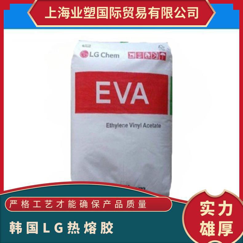 EVA EF443 韩国LG 高抗冲 高强度 增韧级 薄膜级 原料