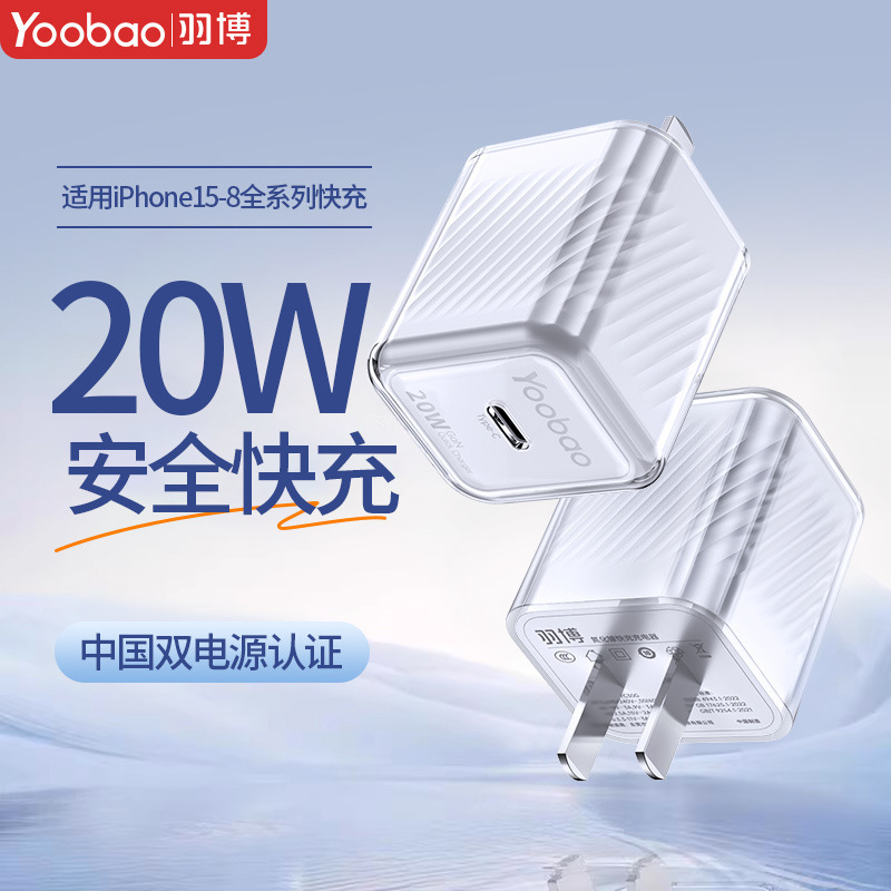 Yubo-TC30G small ice transparent gallium nitride fast charger 20W30W charging head mobile phone adapter Yubo-TC30G small ice transparent gallium nitride fast charger 20W30W charging head mobile phone adapter