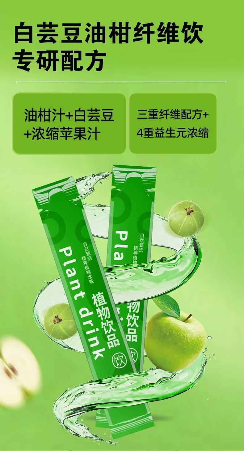 White Kidney Bean Amla Fiber Drink 70ml Concentrated Fruit Vegetable Juice with Konjac Powder Prebiotic Blend key features