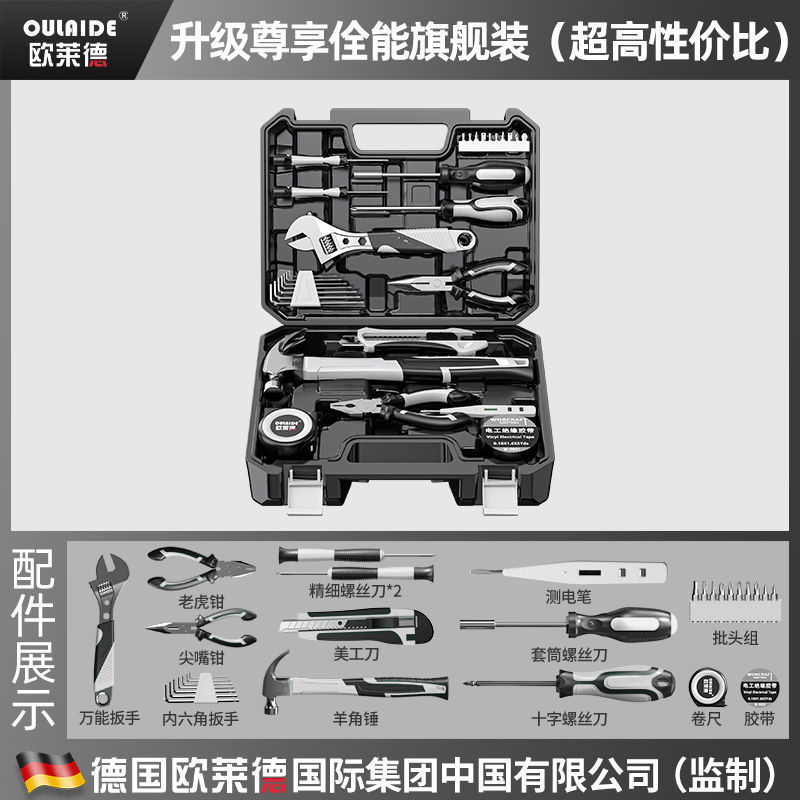 家用多功能五金工具套装电工木工组套工具家庭维修工具套装包邮|undefined