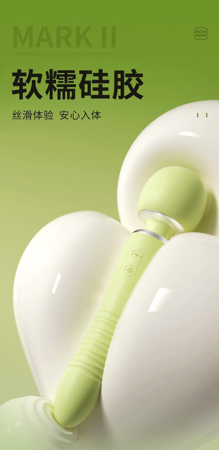 Mystery Yinhuan Retractable AV Stick with Large Head and Tail, Heating Vibrator, Green — detail image 19