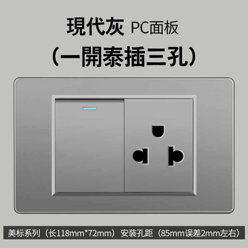 Sur americano gris estándar americano 1 interruptor 110 oculto 118 tipo Taiwán pared socket Vietnam comercio exterior panel