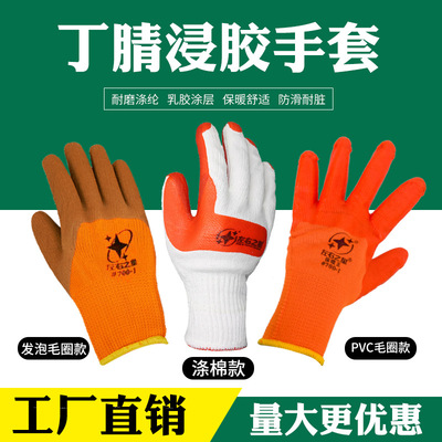 厂家批发防油PVC浸胶手套加厚防滑耐磨耐油工业保暖加绒劳保手套