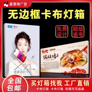 Uv Card Cloth Light Box Soft Film Light Box Cloth Billboard Mobile Phone Shop Screen Light-Transmitting Film Ultra-Thin Wall-Mounted Ceiling Shop Recruitment