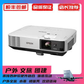 爱普生（EPSON）CB-2155W 投影仪 投影机 商用 办公 会议