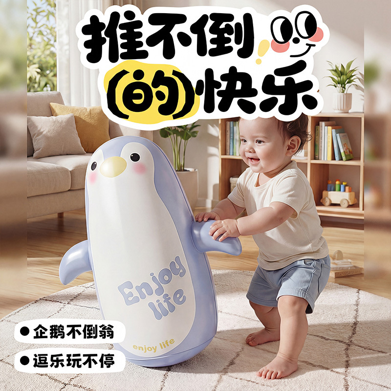 Inflatable roly-poly doll