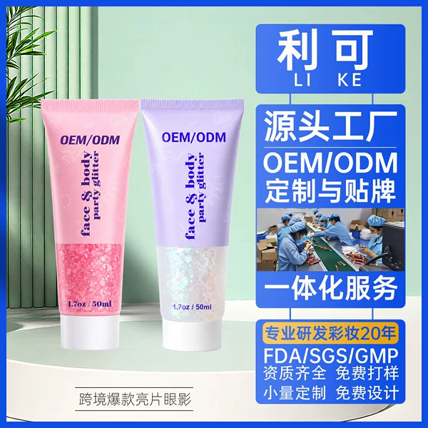 Customized mermaid scale eyeshadow makeup with large glitter flakes and sparkling powder gel for stage makeup effects, OEM
