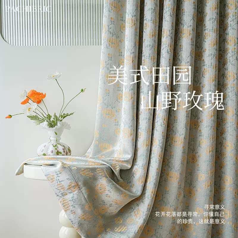 美式田园玫瑰的故事高精密提花窗帘客厅卧室别墅高温定型窗帘成品