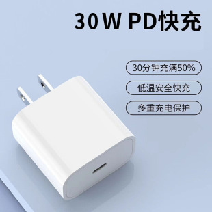 Трансграничная оптовая продажа 30W зарядное устройство США PD быстрый зарядный телефон