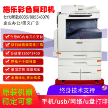 施乐8055彩色复印机a3双面大型商用办公5575激光复合一体机