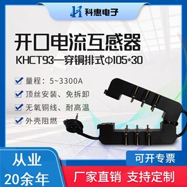 互感器;电流传感器;其他变送器