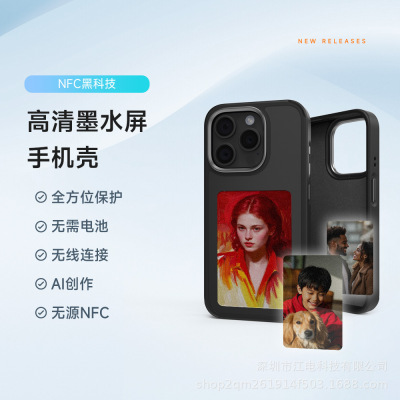 4寸高清墨水屏手机壳适用于iphone13-16系列投屏手机壳NFC手机壳|ms
