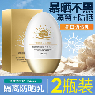 �߱�SPF50����˪ȫ�����x�����⾀�沿���w����Ů�W��܊Ӗ������