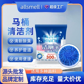 洗衣液;干洗剂;马桶洁厕剂