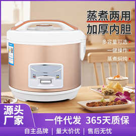 家用电饭煲3-4人多功能迷你小型电饭锅单人智能不粘锅5升厨房电器