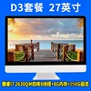 Пакет D3, 27 дюймов, Core i7-2635, четырёхъядерный, 8 GB ОЗУ, 256 GB SSD