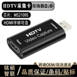 HDMI转USB 2.0视频采集卡1080P高清输出游戏视频实时采集直播录制