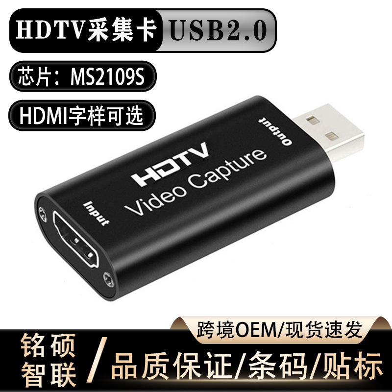 HDMI to USB 2.0 Video Capture Card 1080P Hd Output Game Video Real-Time Capture Live Streaming Recording HDMI to USB 2.0 Video Capture Card 1080P Hd Output Game Video Real-Time Capture Live Streaming Recording