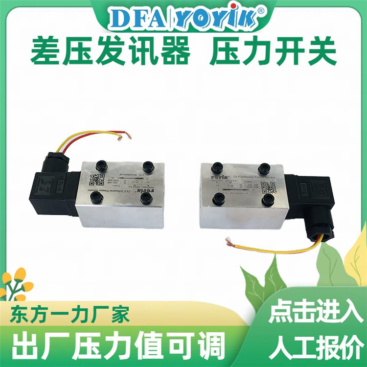 滤油机发讯器CY-II螺纹安装东方一力厂家