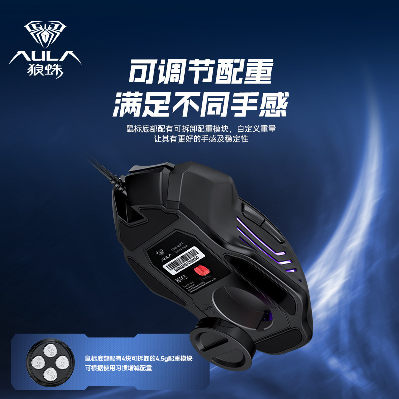 Aura/タランチュラs 18鬼サメ電競争ゲームマウスマクロプログラミング圧銃オフィスノートパソコン共通|undefined