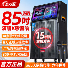 户外广场舞音响带屏幕大音量蓝牙无线网络K歌智能音箱卡拉OK点歌