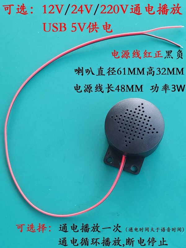 Car Voice Speaker Prompter Multi-Channel Trigger Voice Recording Sound Access Control Alarm Player Module