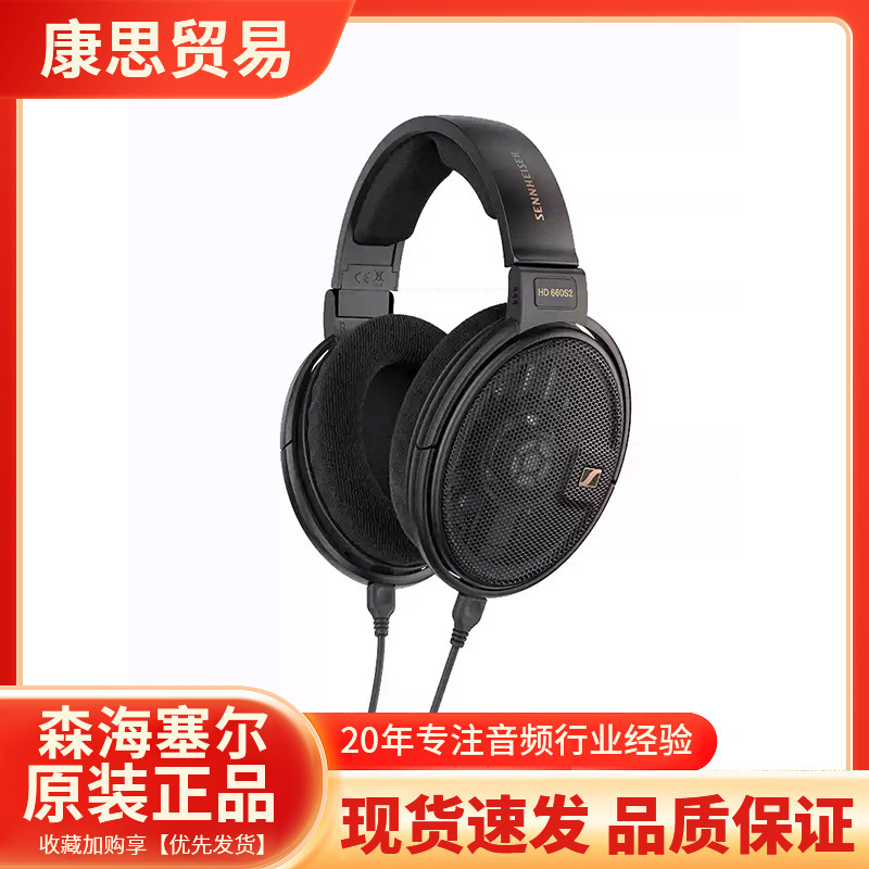 Hd 660S2 Over-Ear Dynamic Headphones Wired Computer Mobile Phone Gaming Headphones Open-Back High-Fidelity Headphones