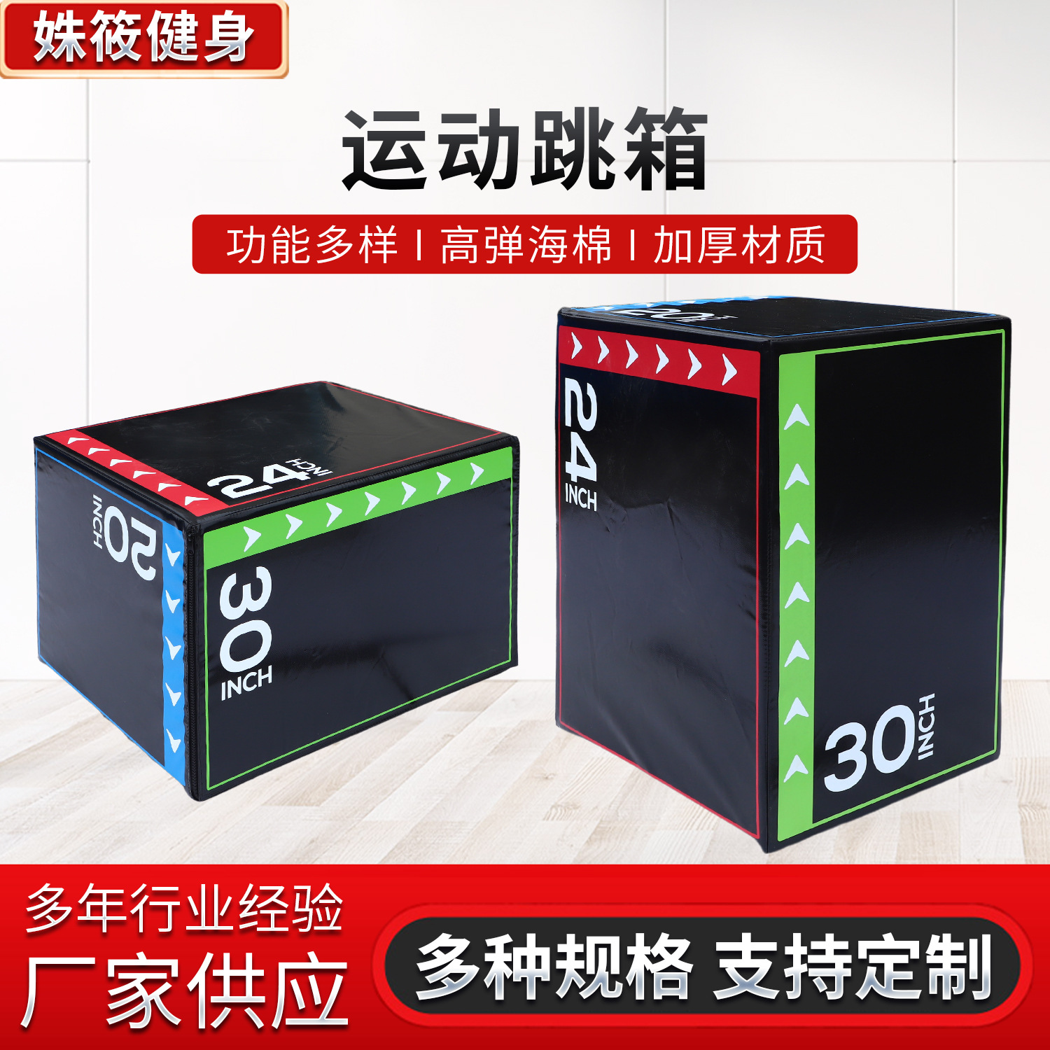 Processing Adult and Children's Gym Physical Training Jump Stool Explosive Power Bouncing Sensory Training Equipment Sponge Jump Box