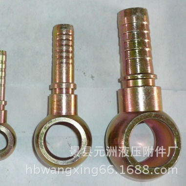 元洲液压--供应Q型接头  铰接扣压管接头  空心接头 厂家直销