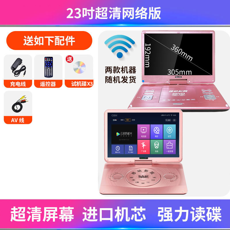 DVDプレーヤー モバイルビデオプレーヤー CDディスク VCD ホーム EVD 小型テレビ 学習オールインワン ディスク読み取り機