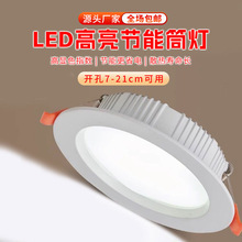 �A��Ͳ��Ƕ��ʽ��ѣ��LED�����_�װ��b�p�^�����Ƶ�6��8���컨��