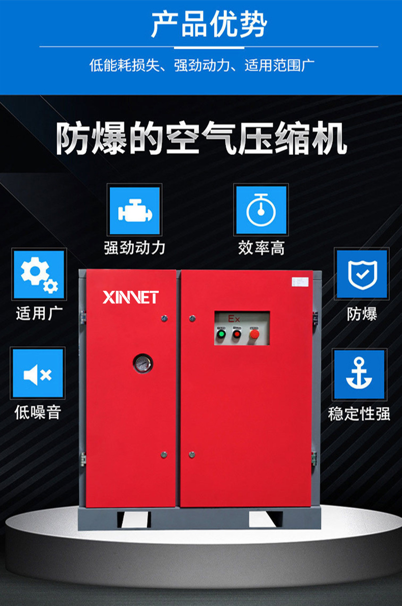 Permanent Magnet Variable Frequency Explosion-Proof Screw-Type Air Compressor, Energy-Saving and Silent, 7.5-75Kw Industrial-Grade Mining Air Compressor