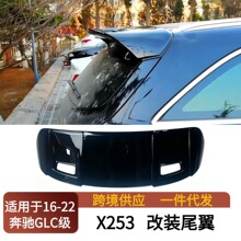 ����16-22����GLC��X253 SUV��װβ����������װ�����������