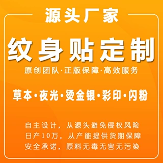 定制防水人物纹身贴 美式个性半永久临时纹身 脖子纹身贴定制