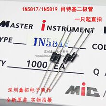 1N5817 1N5819 直插DO-41 全新原装 IN5817 IN5819 肖特基二极管