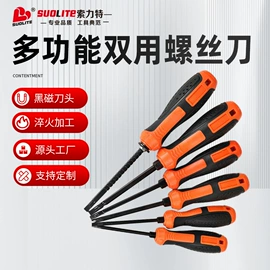 手动螺丝套装;十字螺丝刀;螺丝批头