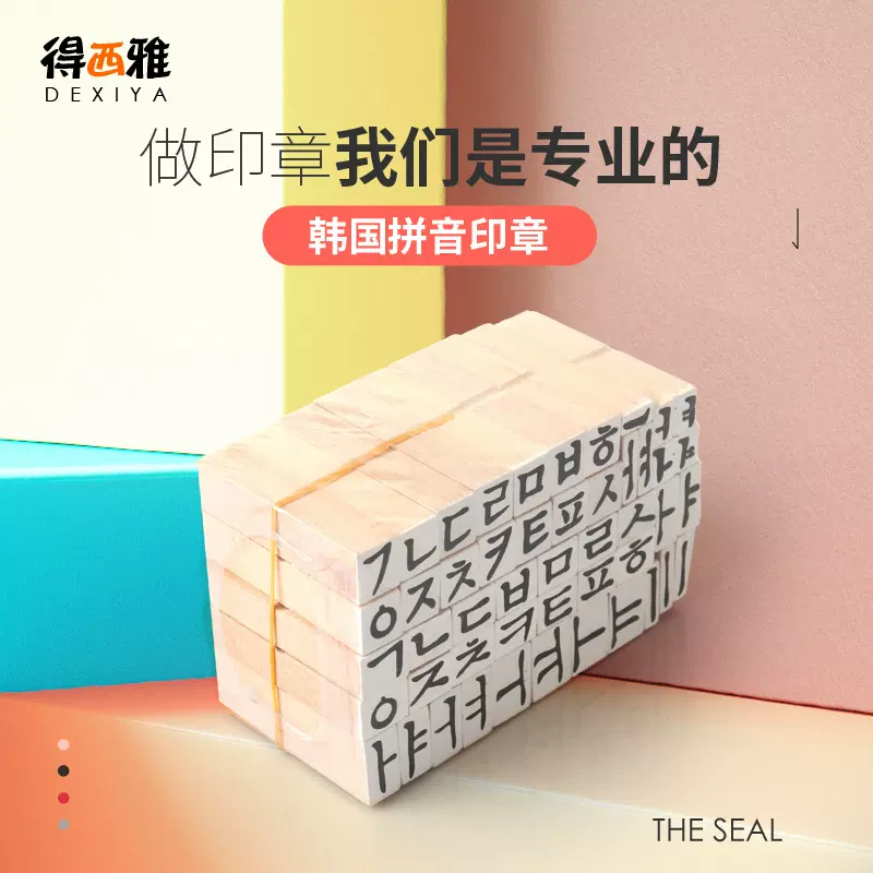 [厂家供应]韩版学习教材玩具印章48款图木质学生儿童印章