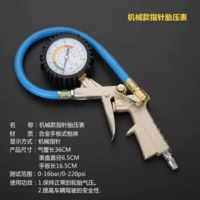High-Precision Tire Pressure Gauge with Air pressure gauge/tire pressure gauge - strengthen-table
