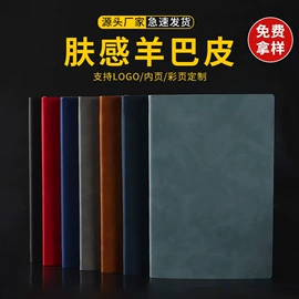 笔记本记事本;活页本