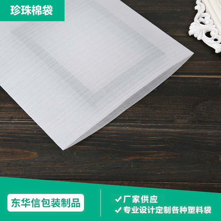 厂家批发供应全新料PE珍珠棉包装袋 塑料包装袋 可定 制批发