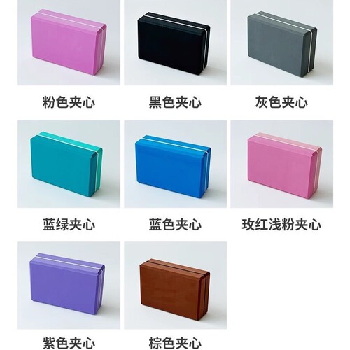 Yoga bricks high-density yoga fitness exercises for dance exercises to assist children in dancing and leg pressing dance foam bricks