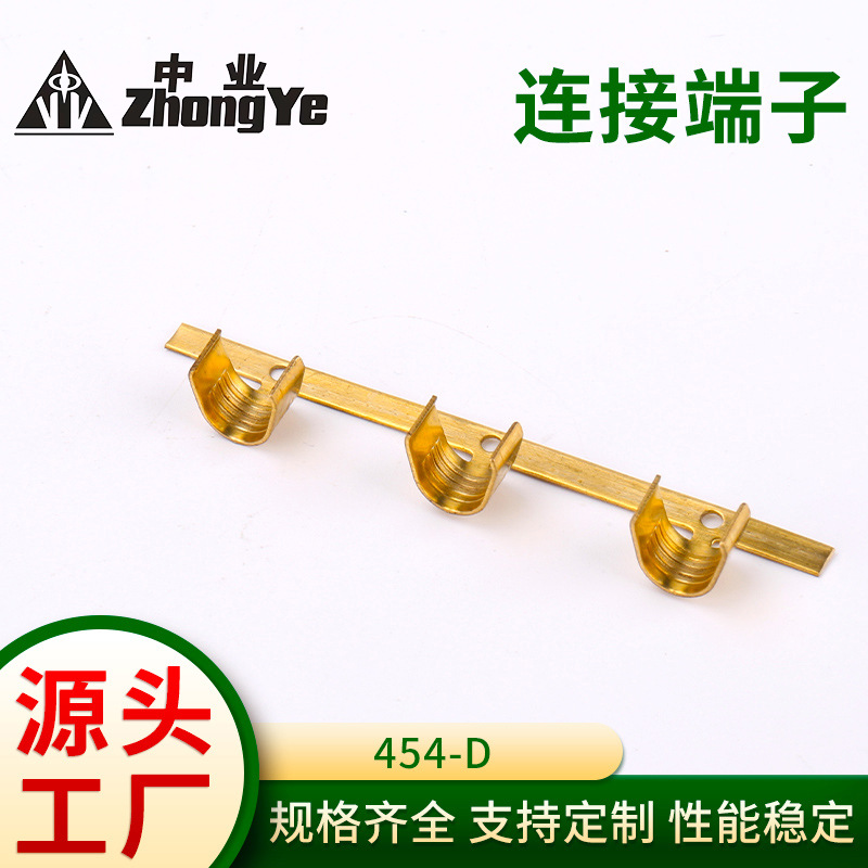 压线扣连带 454D直带U型端子 铜扣接线端子铜扣横带 连绕端子