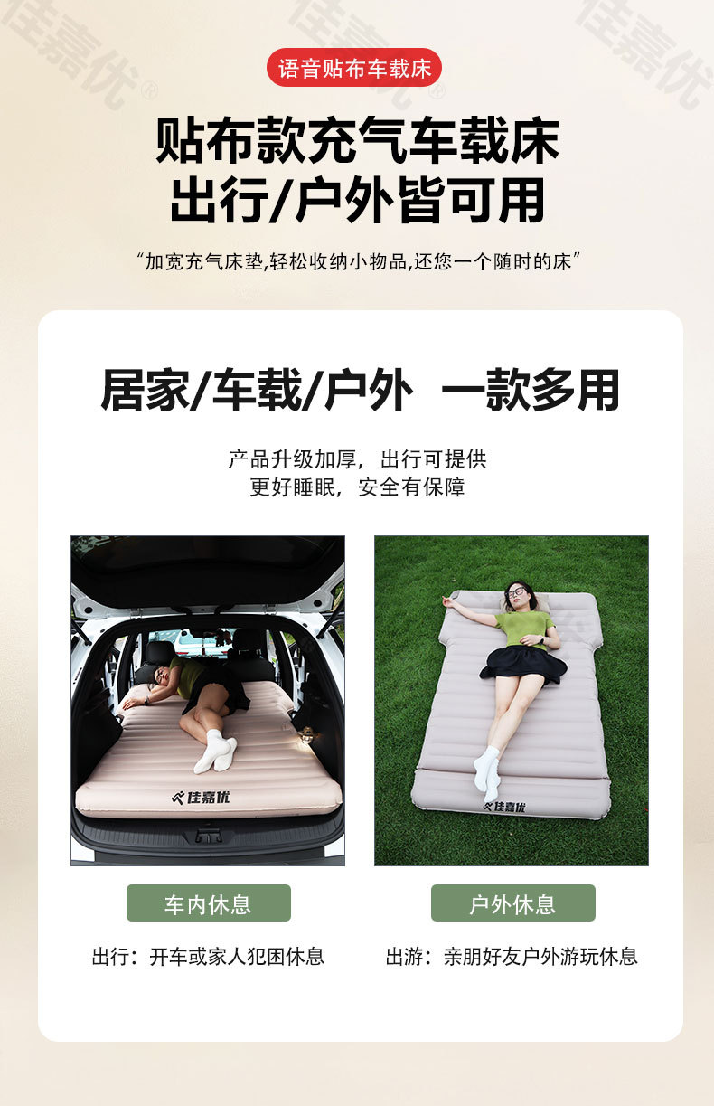 Car Inflatable Bed, Thickened Sleeping Pad, Travel Mattress, Vehicle Sleeping Essential, Car Suv Trunk Inflatable Mattress