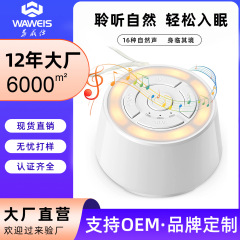 越境ギフト ホワイトノイズ睡眠器具 温かい光のナイトライト 自然音効果 減圧睡眠器具 赤ちゃんを落ち着かせる器具