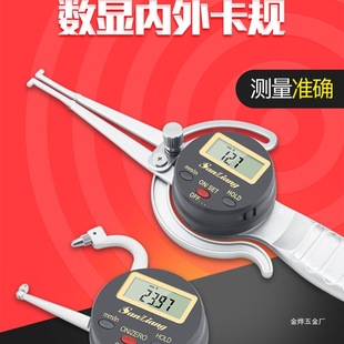 Japanese Three-Quantity Digital Display Inside and Outside Calipers, Inside Diameter Calipers, Calipers, Digital Calipers with Handles, Outside Calipers, Jinye