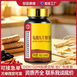 保健食品;蛋白粉氨基酸;非处方滋补膏