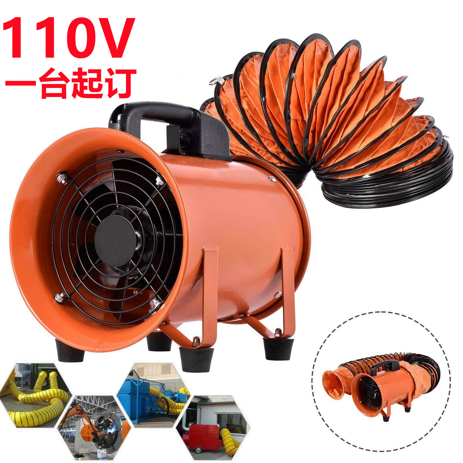 JN移动手提排风扇10寸风机+10米风管便携式风机工厂酒店管道110V