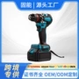 无刷家用多功能充电手枪钻