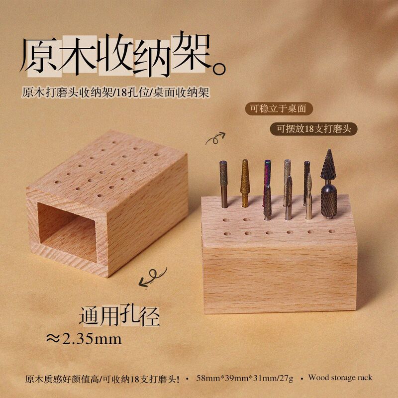 Japanese-style log nail polishing head storage rack display rack 18-hole desktop polishing head storage plate nail tools Japanese-style log nail polishing head storage rack display rack 18-hole desktop polishing head storage plate nail tools